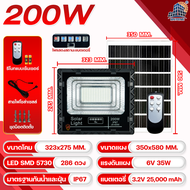 JD โซล่าเซลล์ led ไฟสปอร์ตไลท์JDแท้ solar light 1000W 650W 300W 200W 120W 65W 45W 35W ใช้พลังงานแสงอ
