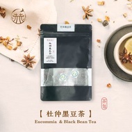 赫赫漢方 l 哩厚杜仲黑豆茶 7入/袋 久坐久站 健康維持 黑豆 杜仲
