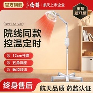 [Crane] TDP Electromagnetic Wave Baking Lamp Three-in-One Infrared Physiotherapy Lamp Household Infr