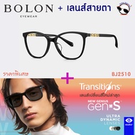 Eyeglasses Model BJ3210 BORDEAUX (SS25 Bolon Eyewear) For Orders With Prescription Lenses All Brands