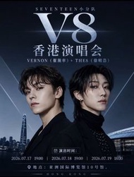 SEVENTEEN V8 香港演唱會門票