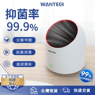 WANTECH Air Purifier Air Purifier hepa Air Purifier Household Car Purifier Remove Smoke Odor Deodori