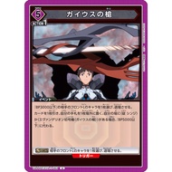Japanese Version TCG Union Arena Card Game EVA - UA44BT/EVA-1-063 (U)