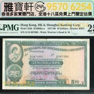 香港實體門市 舊港幣 舊港紙 香港匯豐銀行 1979年 拾圓紙幣 舊錢幣，各種 舊港幣港紙，有利地圖，渣打老爺車，匯豐大聖書，小聖書，紅屋，藍屋，光頭佬，眼鏡架，大棉胎，羅馬兵，四大風景，沙灘，牛皮，