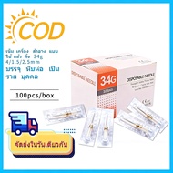 Sent From Thailand 34g Sailor Needle 1.5 Mm. 2.5mm4 Eye Mosquito Near Painless Small Medical Beauty