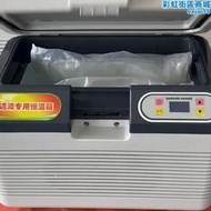 福瑞傑腹透液恆溫箱家用小型37度腹膜透析液加熱包車載冷暖保溫箱