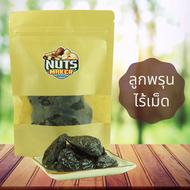 ลูกพรุน 1 กิโลกรัม Dried Pitted Prunes 1 kg