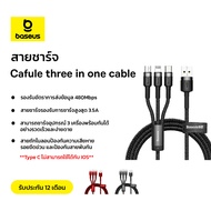 Baseus สายชาร์จ รุ่น Cafule three in one cable Type-C to Micro USB+Lightning 3.5А 1.2m