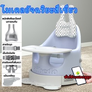 【จัดส่งจากกรุงเทพฯ】Aibedoเก้าอี้ทานข้าว New Smart dining carเก้าอี้หัดนั่งเสริมพัฒนาการเด็กมาสามารถล