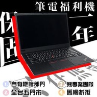 熊專業★ 【熊狂福利筆電】Lenovo 聯想 ThinkPad X1 Carbon 7代 14.0吋筆電