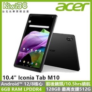 奇異果3C Acer Iconia Tab P10 8核心/6G/128G/10.4”IPS 2K 附原廠皮套