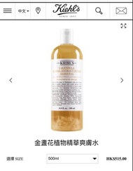 Kiehl's金盞花爽膚水500ml