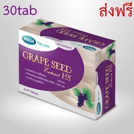 Mega We Care Grape Seed Extract HS 30 Tab สารสกัดจากเมล็ดองุ่น เอชเอส