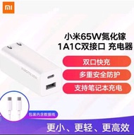 小米GaN 氮化鎵 二代 65w充電器  白色 Type-C 1A1C 全新未拆  台灣現貨