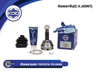 หัวเพลาขับนอก KDD (TO-2840) รุ่นรถ TOYOTA VIOS NORMAL (ฟันใน 23 บ่า 58 ฟันนอก 24)