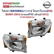 Headlight NISSAN NAVARA (Nawara) Halogen Lamp (H4) Year 2007-2014-Extension -