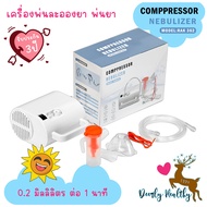 🚑ส่งเร็ว🚑 เครื่องพ่นละอองยา COMPRESSOR NEBULIZER 🩸RAK362🩸เครื่องพ่นยา ขยายหลอดลม ระบบหายใจ รับประกัน