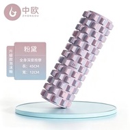 A7- (粉黛) 健身按摩瑜珈柱 3D滾輪瑜珈柱 實心泡棉軸 肌肉放鬆器 狼牙棒滾筒