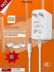 『開心樂購』原裝Redmi小米AX6/AX5/AC2100千兆路由器充電源變壓器綫頭配件12V