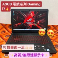 (超抵💓電競筆電)ASUS 電競系列 GAMING i7 8750H/8,16,32gb ram/GTX1060 6gb 獨立顯...