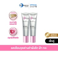 [แพ็คคู่] Bio-essence Bio-White PRO Spot Corrector 25 G ไบโอ เอสเซ้นซ์ ไบโอ-ไวท์ โปร ไวท์เทนนิ่ง สปอ