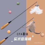 [Taiwan Shipment] Cat Teasing Stick CFA Race Grade Solid Wooden Handle Feather Bell Play Toy Replace