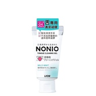 【LION 獅王】NONIO終結口氣舌苔清潔凝膠45g*6條