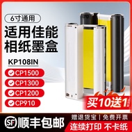 K KP1cp9 Photo Printer cp1500 Canon Camera Hyun Fei 300 Ribbon Photo Paper Sublimation KL Photo Pape