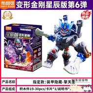 Selectable| DV-06 Transformers Defender Version 06 Optimus Primal BW-Megatron Special Armor