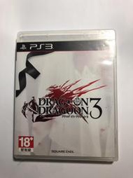 PS3 嗜血龍騎士 drag on dragoon 3