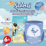 ICHI Baby Diaper Swim Pants Swimming Diapers For Children From Birth To 3 Years Old Premium Grade (6