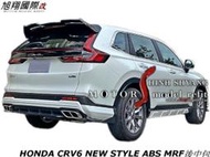 HONDA CRV6 NEW STYLE ABS MRF前中包空力套件23-24 (含前 後中包 側裙浪板烤漆)