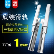 Exhibition Cabinet Bottom Slide Rail Drawer slis Three-Section Drawer Slide Rail Damping/Reverse Gui