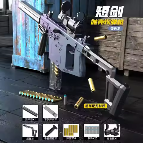 Manual single shot shell throwing Victor short sword soft bullet gun can fire chicken eating submach