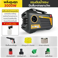 (จัดส่งภายใน 48 ชม ) MASARU เครื่องฉีดน้ำแรงดันสูง 220v เครื่องฉีดน้ำ 3000 วัตต์ เครื่องฉีดน้ำแรงดันสูง พร้อมสายยาง 7 เมตร มอเตอร์ทรงพลัง ปั๊มน้ำล้างรถ มีระบบ Auto Stop System  ตัดน้ำได้อัตโนมัติ