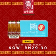 牛来运转 (Bundle D) - BEUTI YEN BIRDNEST Collagen Bird's Nest Drink