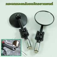 niprich888 [No.2976] กระจกมอเตอร์ไซค์ทรงกลม สำหรับมองหลังมอไซค์ ทรงกลม ปรับหมุนได้ สําหรับติดแฮนด์มอ