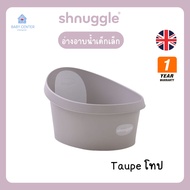 ✅E-TAX✅  พร้อมส่ง (ของแท้💯) Shnuggle Toddler Bath อ่างอาบน้ำสำหรับเด็กเล็ก ใช้ได้ตั้ง 9เดือน-3ปีขึ้น