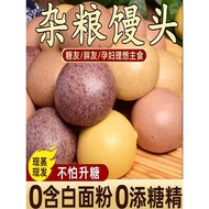 Shandong Pure Handmade Coarse Grain Steamed Buns Diabetes Staple Food Diabetes Diabetes Special Food