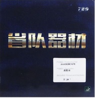 ยางปิงปอง 729 Battle 2