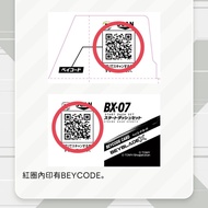 每1000分$5收購 BEYCODE 徵收 積分 二維 碼 QRCODE 爆旋 戰鬥 陀螺 BEYBLADE X BB TT