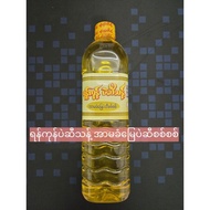 Yangon Pure Groundnut Oil