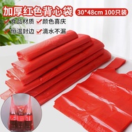 简爱生活红色塑料背心袋 水果蔬菜超市购物袋30*48cm 100只装JASH-1149