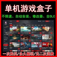 PC电脑单机游戏盒子免steam游戏switch模拟器街机3a大作 使命召唤PC computer single game box free stea20251105