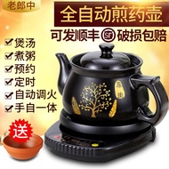 Health Pot Multifunctional Decoction Pot Automatic Boiling Medicine Electric Medicine Pot Boiling Me