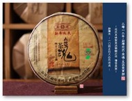 【北台灣高地-普洱茶藏-保証正品】2012年-勐庫戎氏-茶魂-五百克青餅  —戎氏本味製茶法精髓之作 傳世良茶