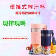 便攜式榨汁杯果汁杯（粉色）