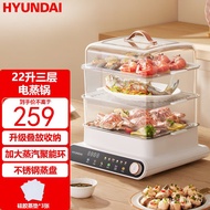 HY/JD HYUNDAISouth Korea Electric Steamer Household Electric Steamer Multi-Functional Multi-Purpose Water Insulation Ele