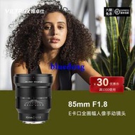 FE 85MM F1.8鏡頭適用于索尼E卡口全畫幅中遠攝定焦手動