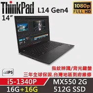 ★記憶體升級★【Lenovo】聯想 ThinkPad L14 Gen4 14吋商務筆電(i5-1340P/16G+16G/512G/MX550/W11P/三年保)